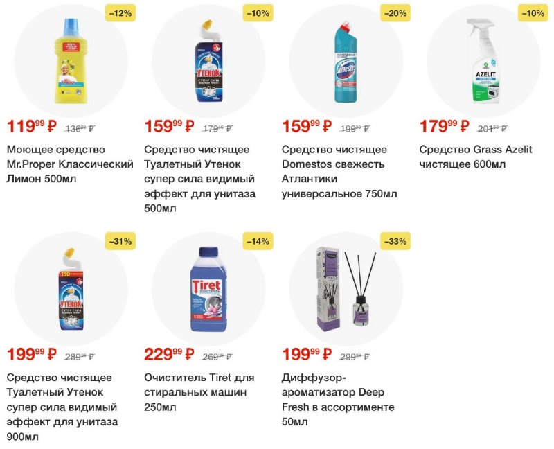 Акции в Пятерочке с 3 января по 7 января 2025 года страница 76 Акции в Пятерочке с 3 января по 7 января 2025 года страница 76