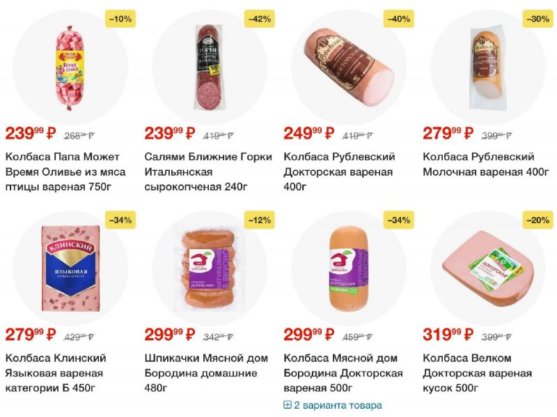 Акции в Пятерочке с 8 января по 13 января 2025 года страница 21