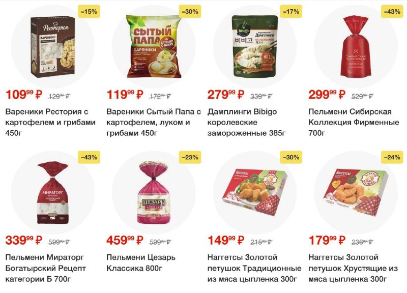 Акции в Пятерочке с 8 января по 13 января 2025 года страница 27