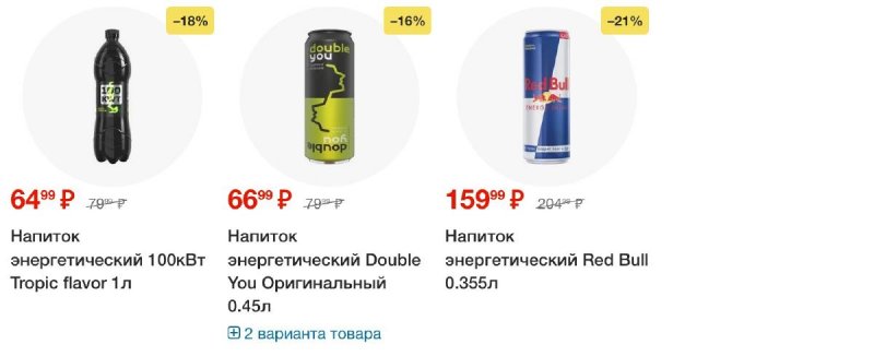 Акции в Пятерочке с 8 января по 13 января 2025 года страница 59