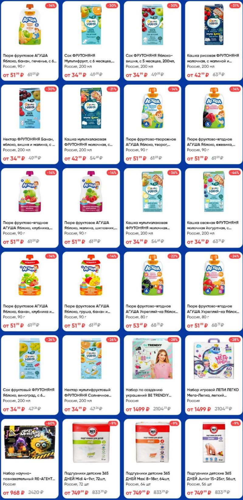 Акции в Ленте с 8 января по 29 января 2025 года страница 49