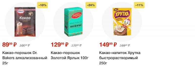 Акции в Пятерочке с 14 января 2025 года — Москва страница 55