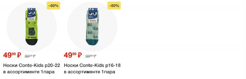 Акции в Пятерочке с 14 января 2025 года — Москва страница 74