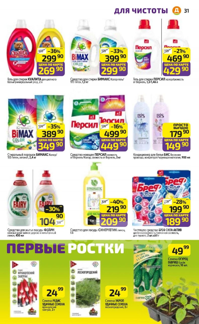 Акции в Дикси с 20 по 26 января 2025 года — Москва страница 31