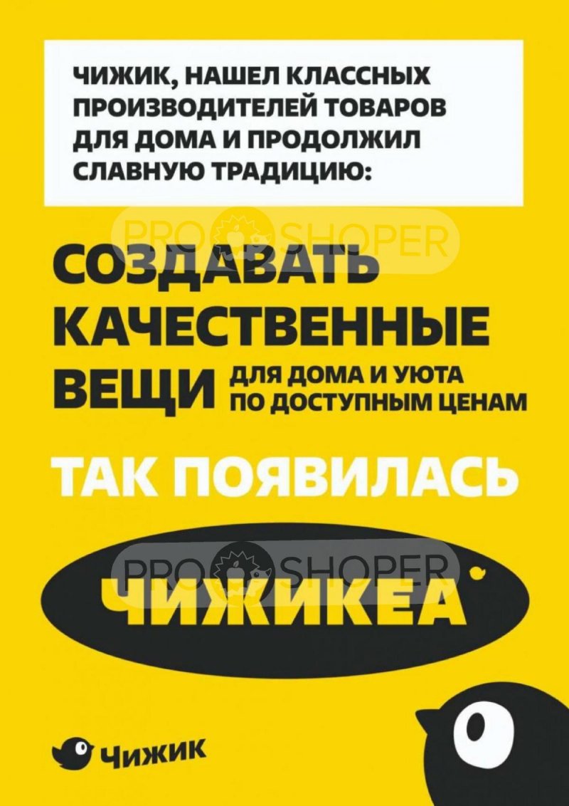 Акции в Чижике с 23 по 29 января 2025 года — Москва страница 10 Акции в Чижике с 23 по 29 января 2025 года — Москва страница 10