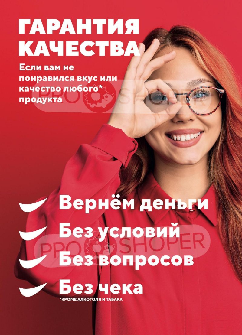 Акции в Верном с 21 по 27 января 2025 года — Москва страница 14 Акции в Верном с 21 по 27 января 2025 года — Москва страница 14