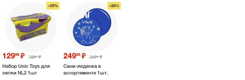 Акции в Пятерочке с 21 по 27 января 2025 года — Москва страница 15