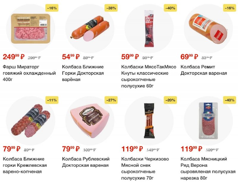 Акции в Пятерочке с 21 по 27 января 2025 года — Москва страница 17