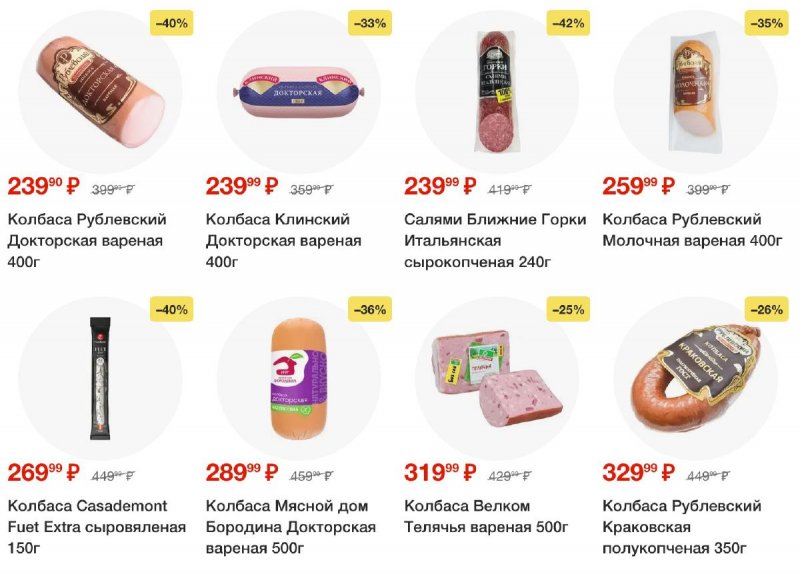 Акции в Пятерочке с 21 по 27 января 2025 года — Москва страница 21