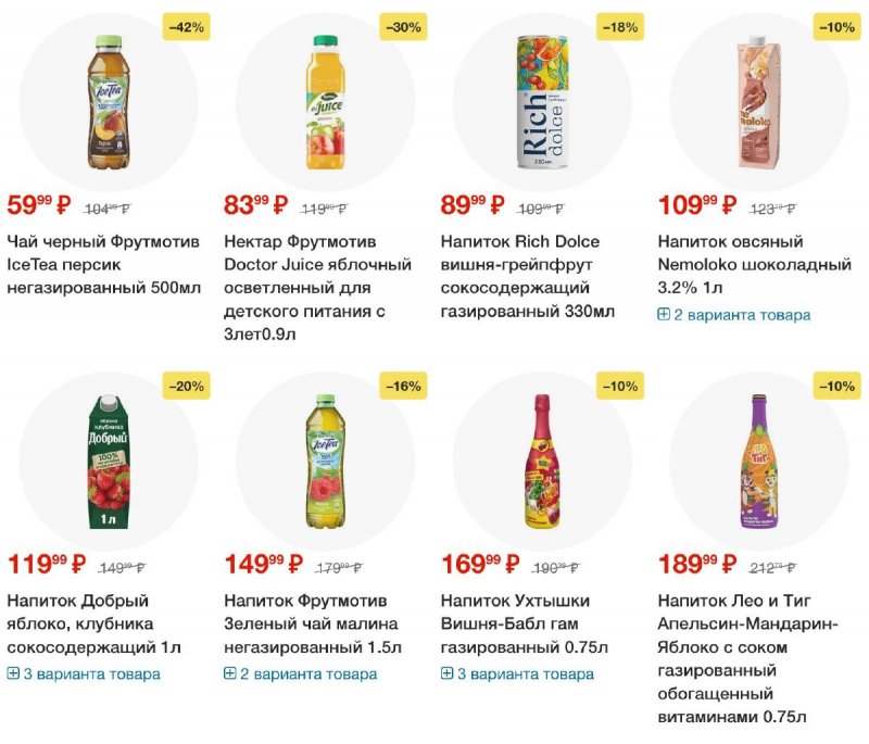 Акции в Пятерочке с 21 по 27 января 2025 года — Москва страница 56