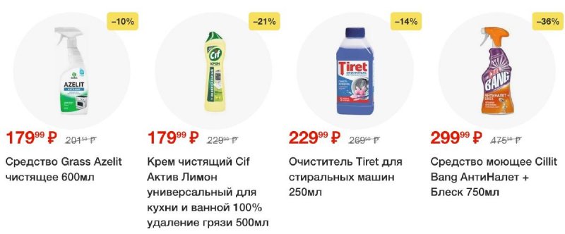 Акции в Пятерочке с 21 по 27 января 2025 года — Москва страница 73