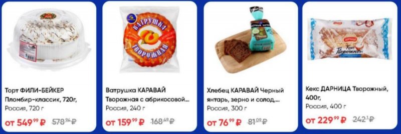 Акции в Ленте с 30 января по 12 февраля 2025 года — Москва страница 22 Акции в Ленте с 30 января по 12 февраля 2025 года — Москва страница 22