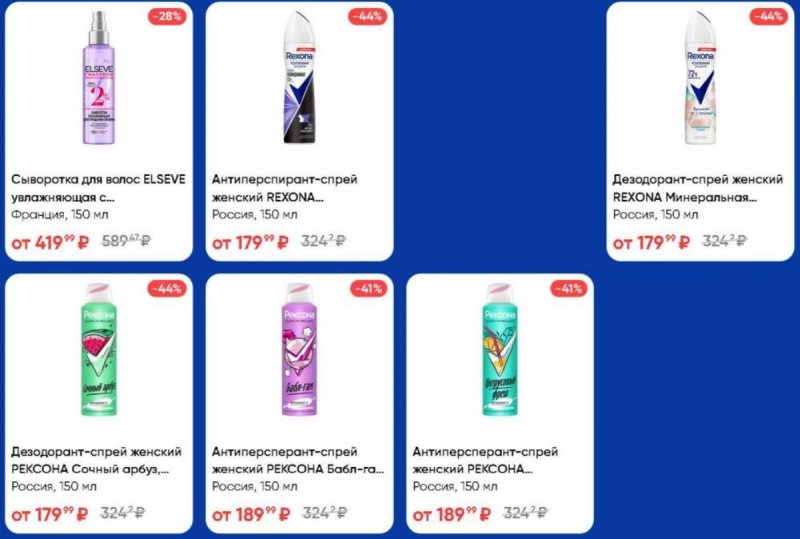 Акции в Ленте с 30 января по 12 февраля 2025 года — Москва страница 33 Акции в Ленте с 30 января по 12 февраля 2025 года — Москва страница 33