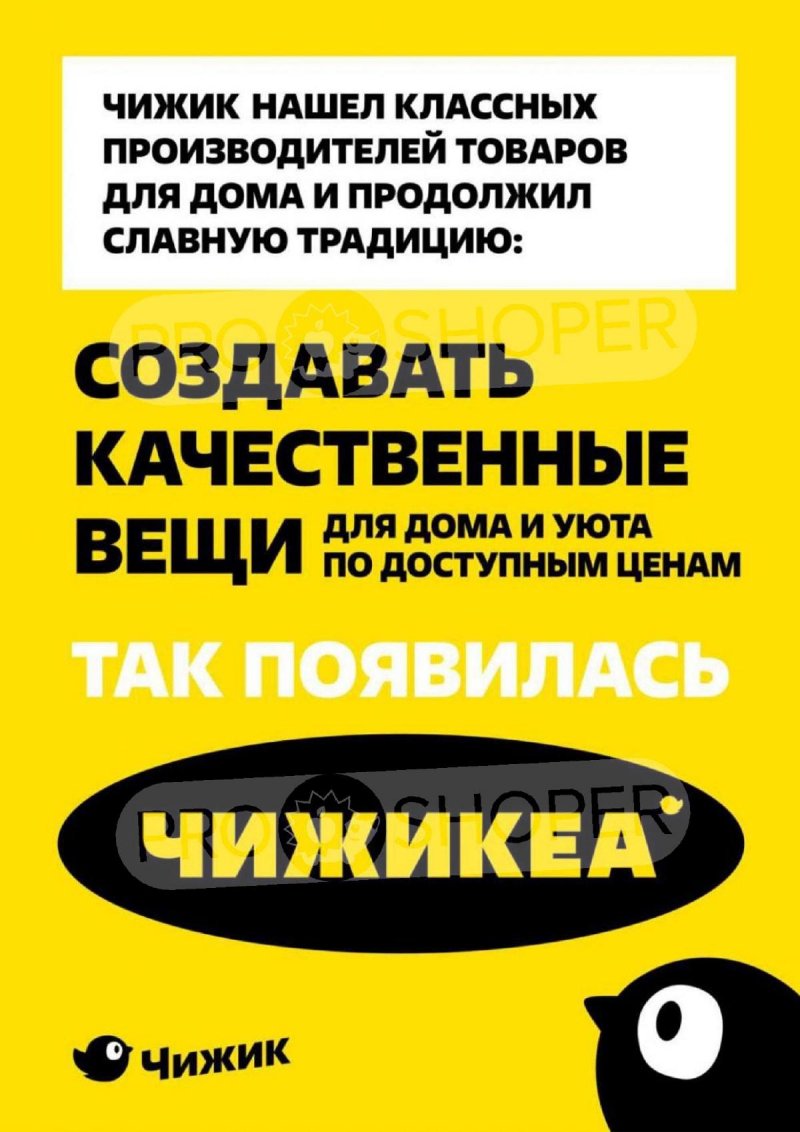 Акции в Чижике с 6 по 12 февраля 2025 года — Москва страница 11