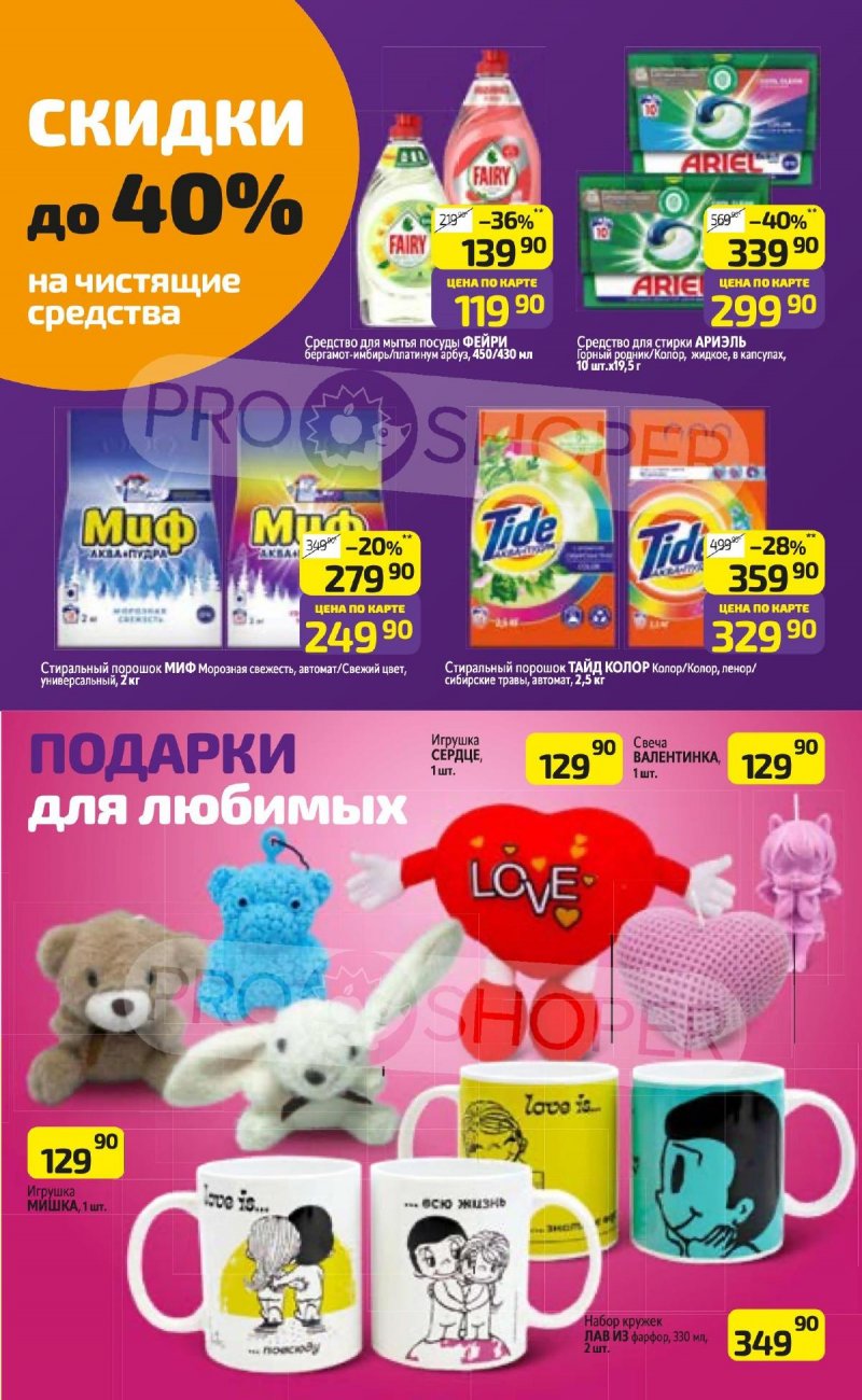 Акции в Дикси с 3 февраля по 9 февраля 2025 года — Москва страница 39