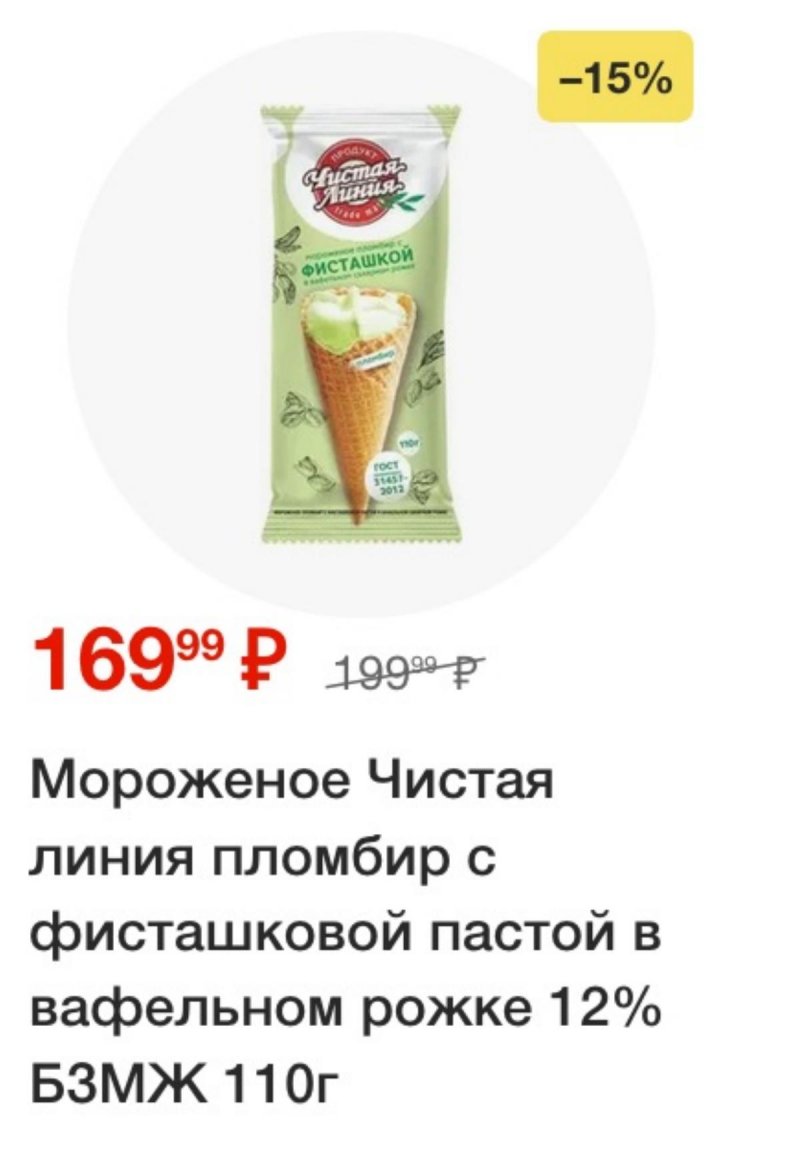 Акции в Пятерочке с 4 февраля по 10 февраля 2025 года — Москва страница 21