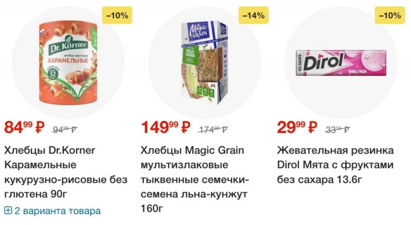 Акции в Пятерочке с 4 февраля по 10 февраля 2025 года — Москва страница 39