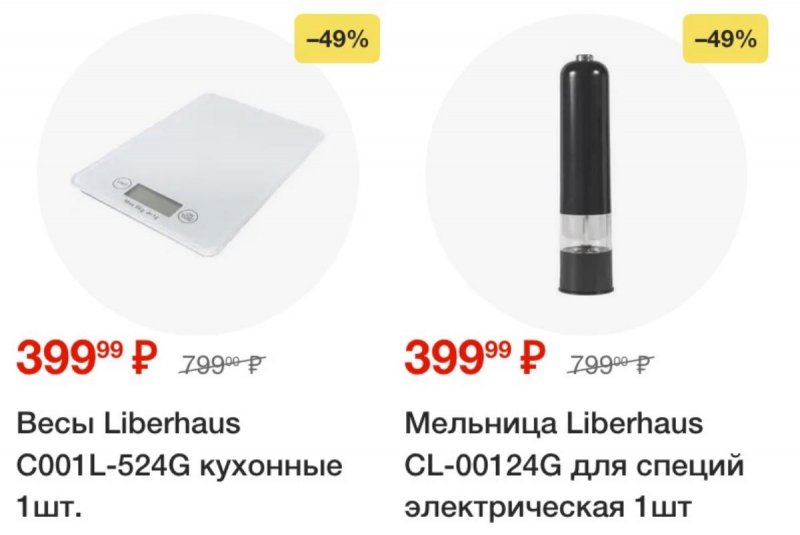 Акции в Пятерочке с 4 февраля по 10 февраля 2025 года — Москва страница 61