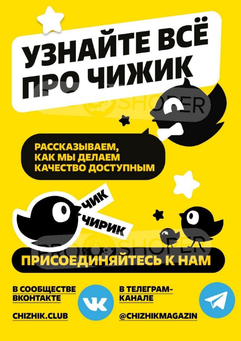 Акции в Чижике с 13 по 19 февраля 2025 года — Москва страница 5