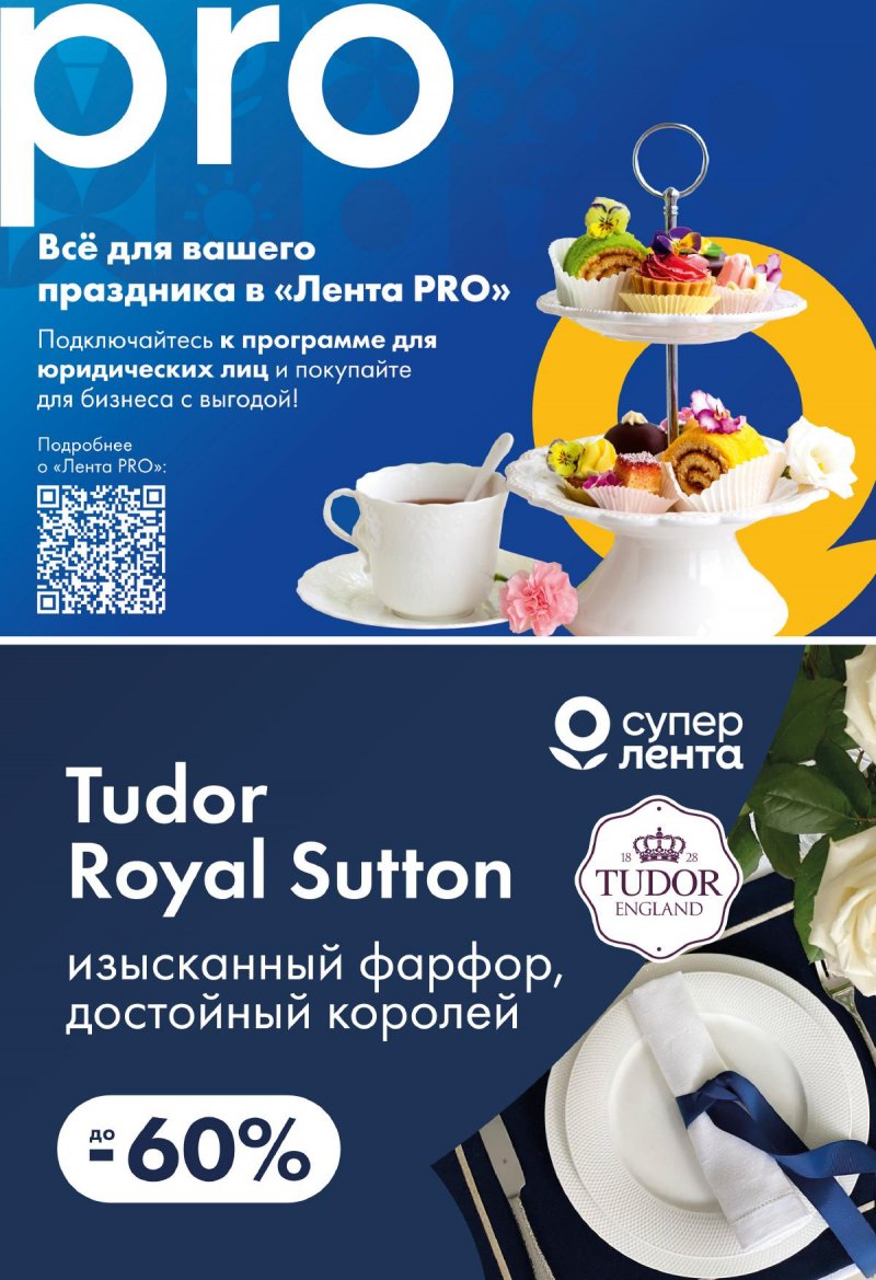 Каталог Лента «Гид по подаркам» с 11 февраля по 11 марта 2025 года страница 15