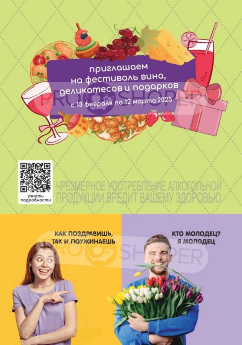 Каталог ОКЕЙ «Фестиваль подарков» с 13 февраля по 12 марта 2025 года страница 26