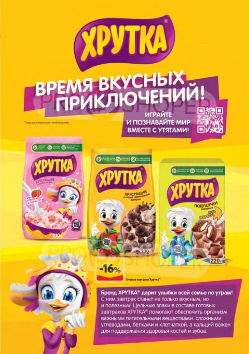 Каталог ОКЕЙ «Весне навстречу» с 13 февраля по 12 марта 2025 года страница 17
