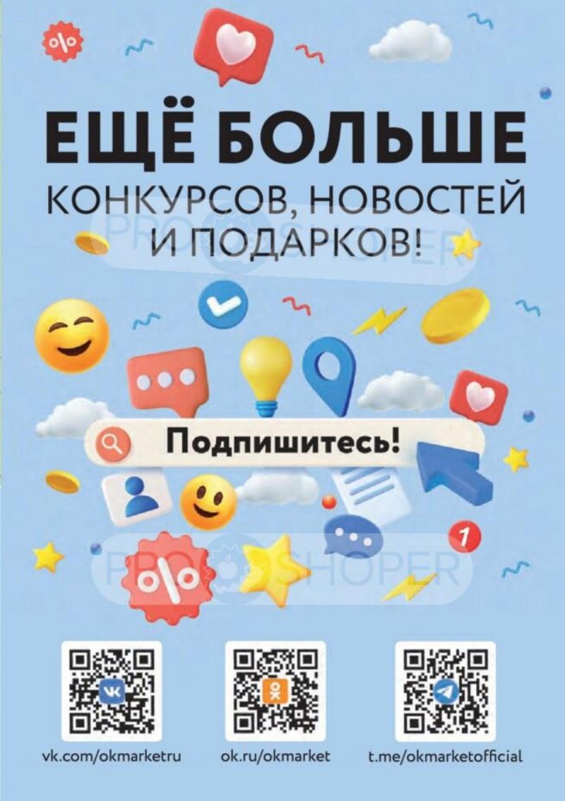 Каталог ОКЕЙ «Весне навстречу» с 13 февраля по 12 марта 2025 года страница 3