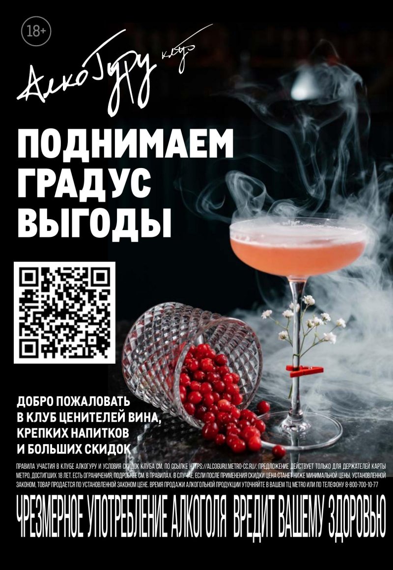 Акции в МЕТРО с 13 февраля по 26 февраля 2025 года — Москва страница 55
