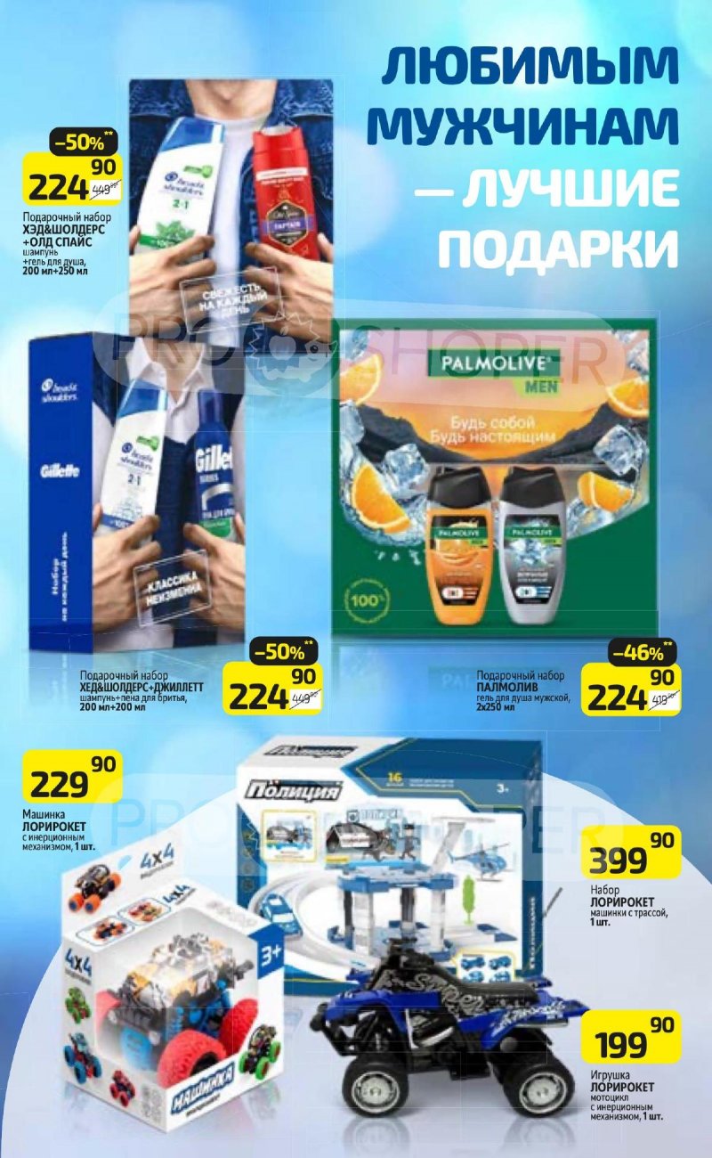 Акции в Дикси с 17 февраля по 23 февраля 2025 года — Москва страница 3