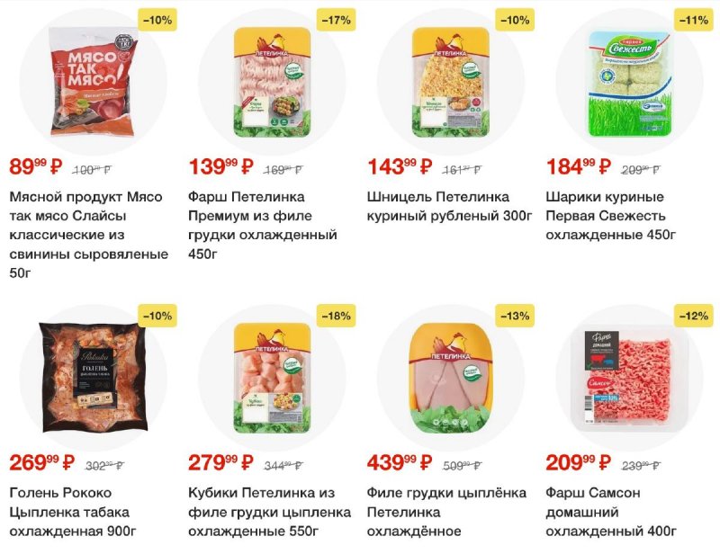 Акции в Пятерочке — Каталог с 18 по 24 февраля 2025 года — Москва страница 14