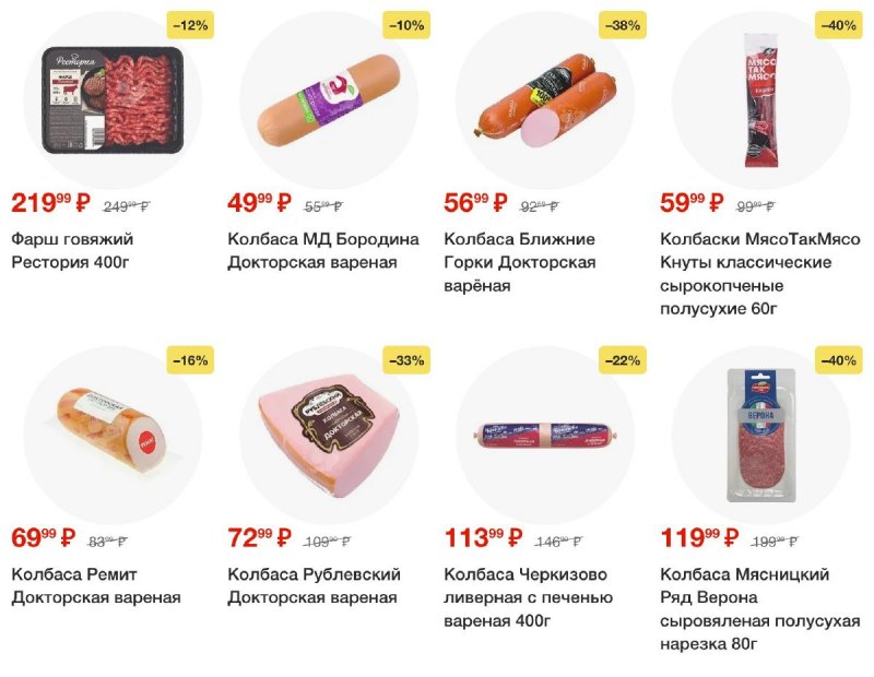 Акции в Пятерочке — Каталог с 18 по 24 февраля 2025 года — Москва страница 15