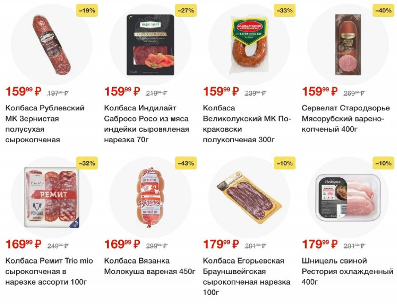 Акции в Пятерочке — Каталог с 18 по 24 февраля 2025 года — Москва страница 17