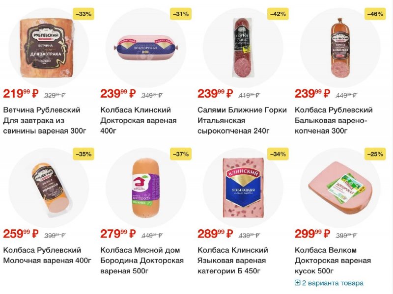 Акции в Пятерочке — Каталог с 18 по 24 февраля 2025 года — Москва страница 19