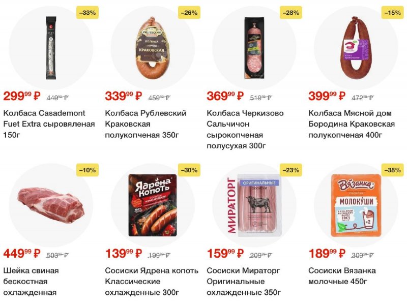 Акции в Пятерочке — Каталог с 18 по 24 февраля 2025 года — Москва страница 20
