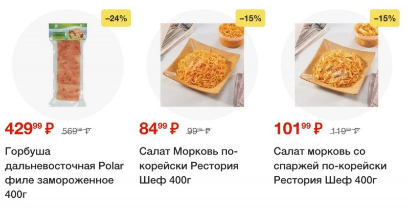 Акции в Пятерочке — Каталог с 18 по 24 февраля 2025 года — Москва страница 24