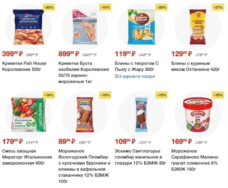 Акции в Пятерочке — Каталог с 18 по 24 февраля 2025 года — Москва страница 26