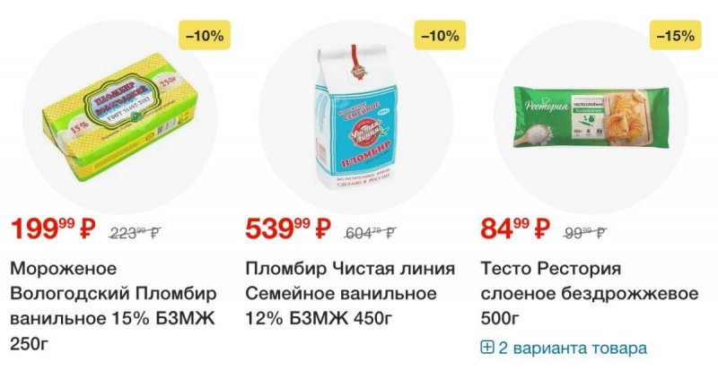 Акции в Пятерочке — Каталог с 18 по 24 февраля 2025 года — Москва страница 27