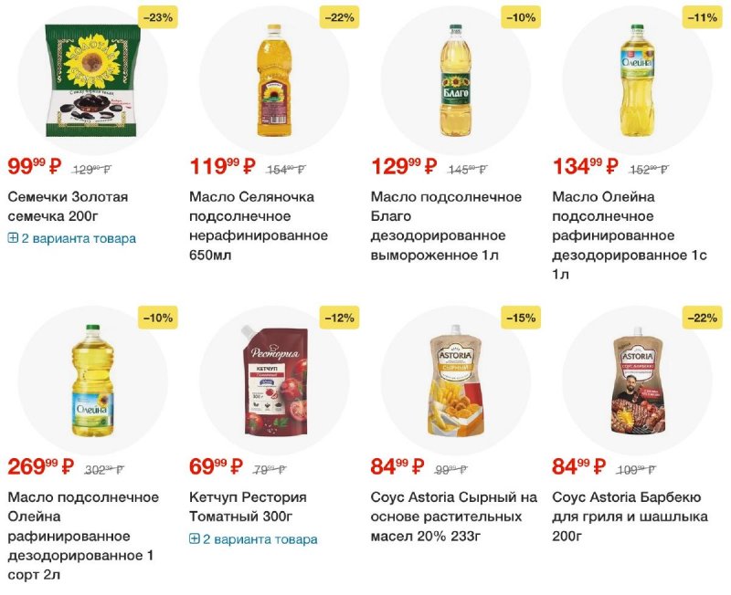 Акции в Пятерочке — Каталог с 18 по 24 февраля 2025 года — Москва страница 35