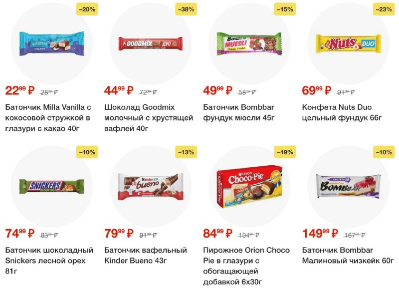 Акции в Пятерочке — Каталог с 18 по 24 февраля 2025 года — Москва страница 39