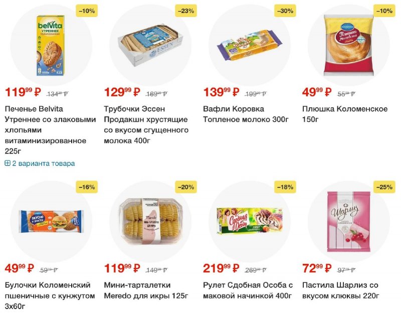 Акции в Пятерочке — Каталог с 18 по 24 февраля 2025 года — Москва страница 44
