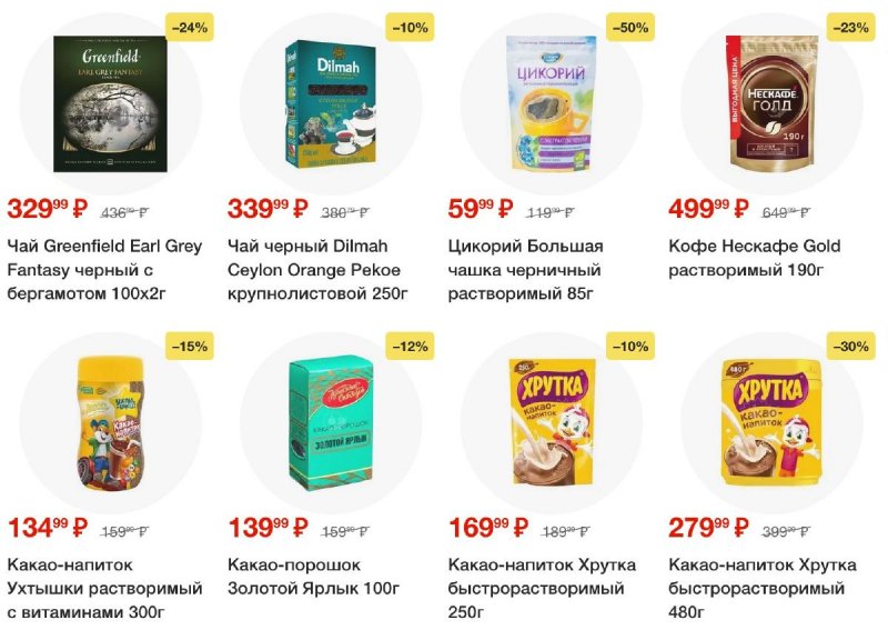 Акции в Пятерочке — Каталог с 18 по 24 февраля 2025 года — Москва страница 51