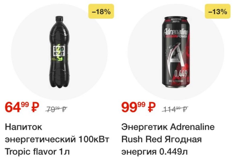 Акции в Пятерочке — Каталог с 18 по 24 февраля 2025 года — Москва страница 56
