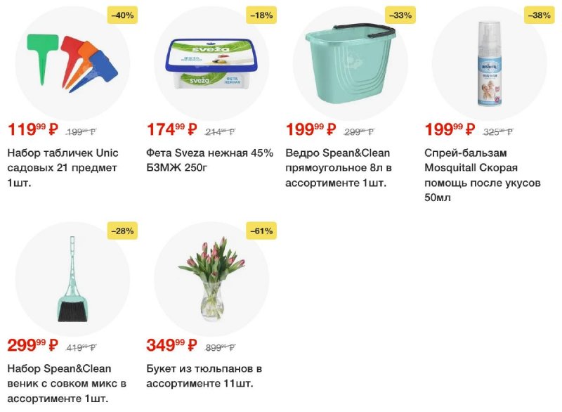 Акции в Пятерочке — Каталог с 18 по 24 февраля 2025 года — Москва страница 77