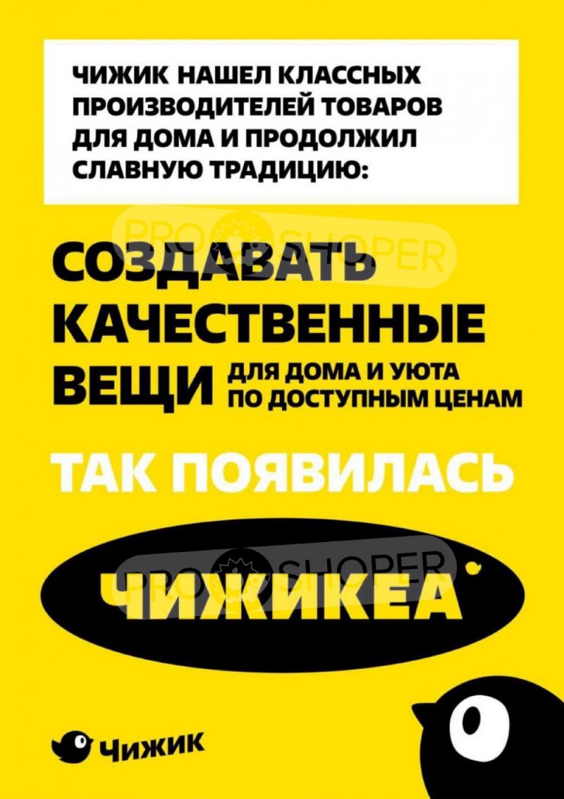 Акции Чижик — Каталог с 27 февраля по 5 марта 2025 года — Москва страница 11