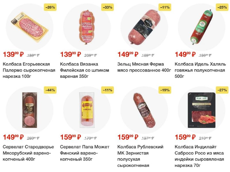 Акции в Пятерочке — Каталог с 25 февраля по 3 марта 2025 года — Москва страница 18