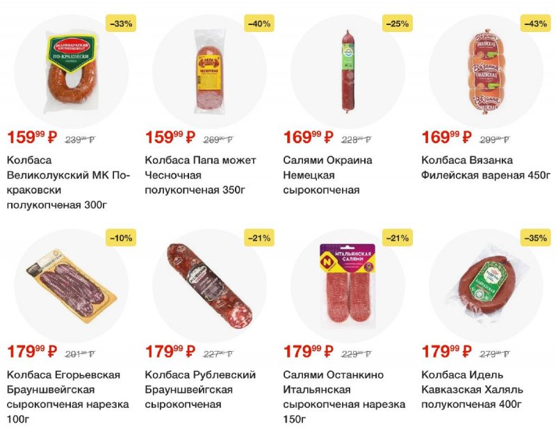 Акции в Пятерочке — Каталог с 25 февраля по 3 марта 2025 года — Москва страница 19