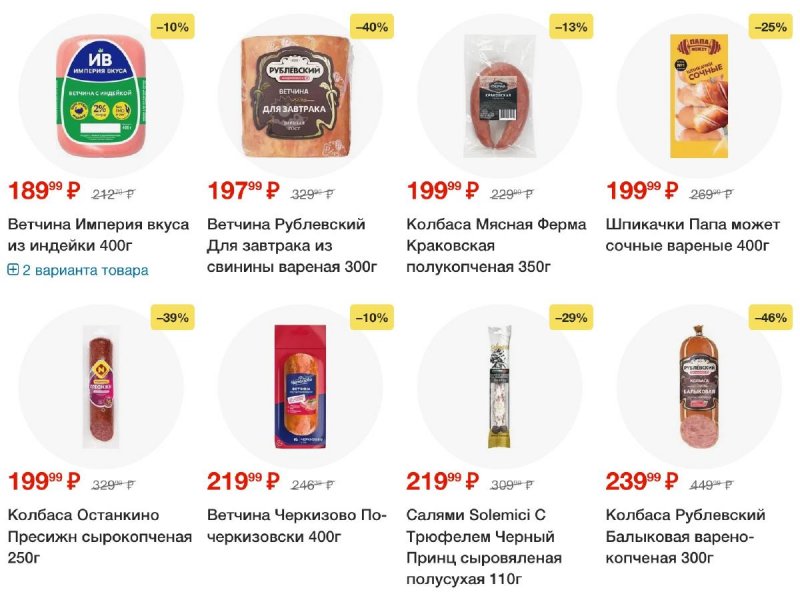 Акции в Пятерочке — Каталог с 25 февраля по 3 марта 2025 года — Москва страница 20