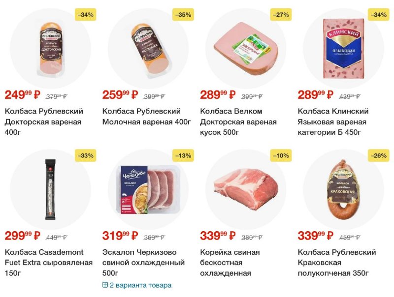 Акции в Пятерочке — Каталог с 25 февраля по 3 марта 2025 года — Москва страница 21