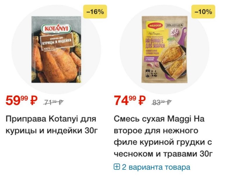 Акции в Пятерочке — Каталог с 25 февраля по 3 марта 2025 года — Москва страница 41