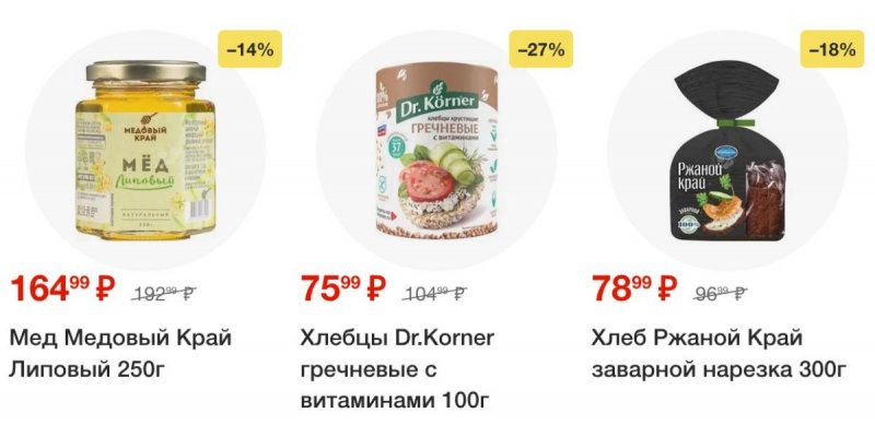 Акции в Пятерочке — Каталог с 25 февраля по 3 марта 2025 года — Москва страница 50